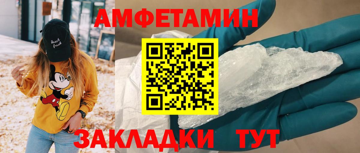 АМФЕТАМИН 97% Михайловск