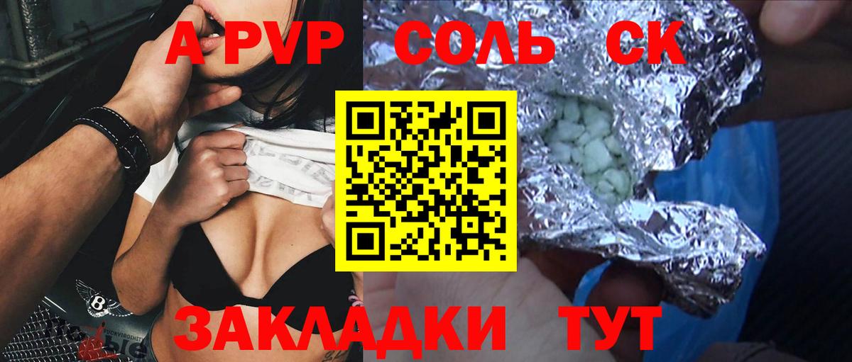 А ПВП мука  Alfa_PVP Crystall  A-PVP мука  Михайловск  A-PVP  Вход с VPN 