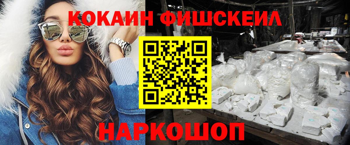КОКАИН VHQ Михайловск