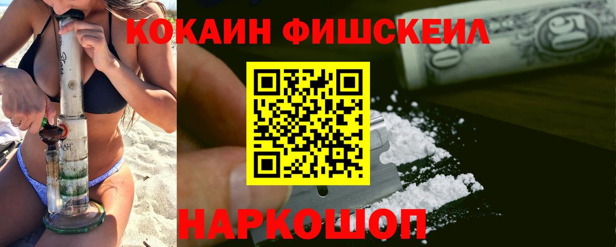 Cocaine  Cocaine Боливия  КОКАИН Колумбийский  Вход с VPN  Михайловск 
