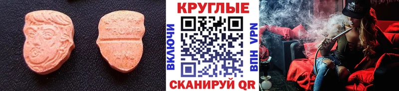 Экстази круглые  Михайловск 