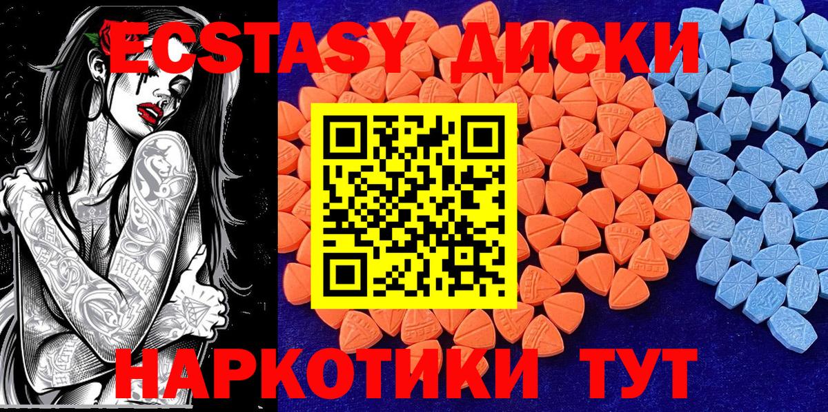 Михайловск  ЭКСТАЗИ XTC  Ecstasy Дубай  где найти наркотики  Вход с VPN 