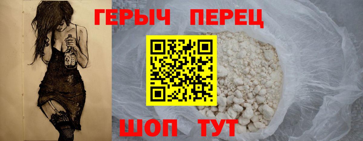 Михайловск  Героин Афган  Вход с VPN 