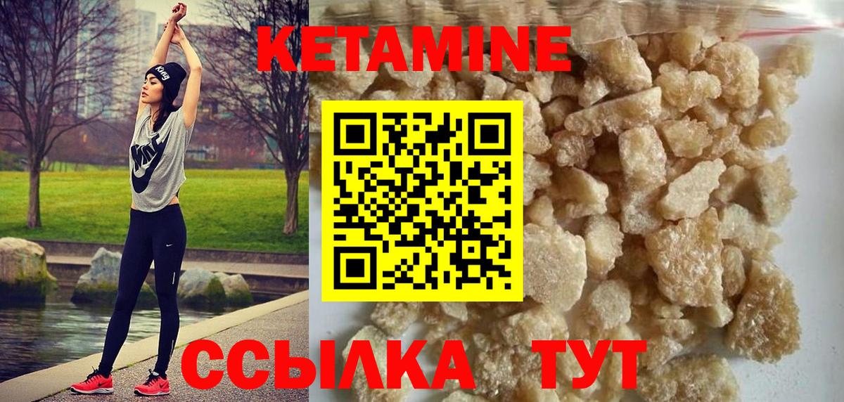 Михайловск  Кетамин ketamine  Вход с VPN 