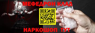 мефедрон Волжск