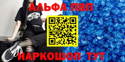 спайс Волгодонск