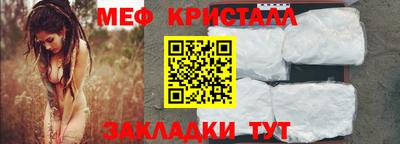 мефедрон Волжск