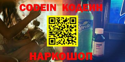 спайс Волгодонск