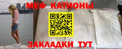 мефедрон Волжск