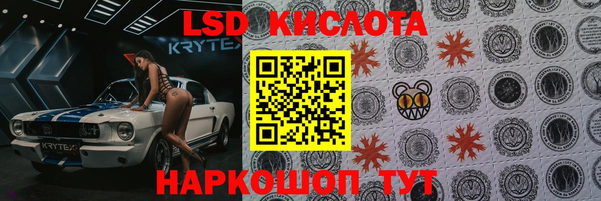 Лсд 25 экстази кислота  Вход с VPN  Михайловск  LSD-25 экстази кислота 