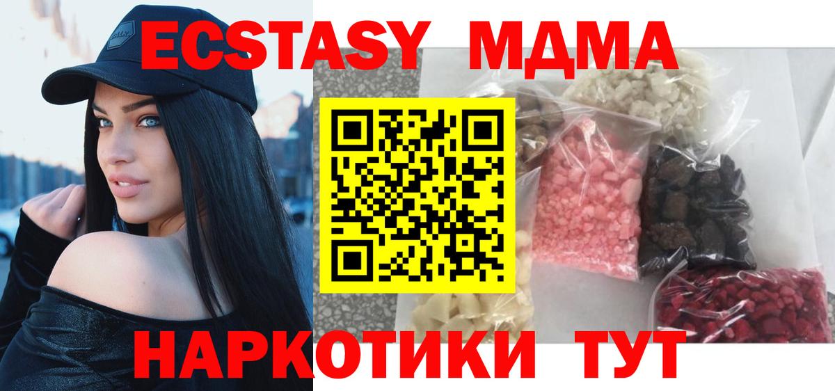 МДМА crystal Михайловск