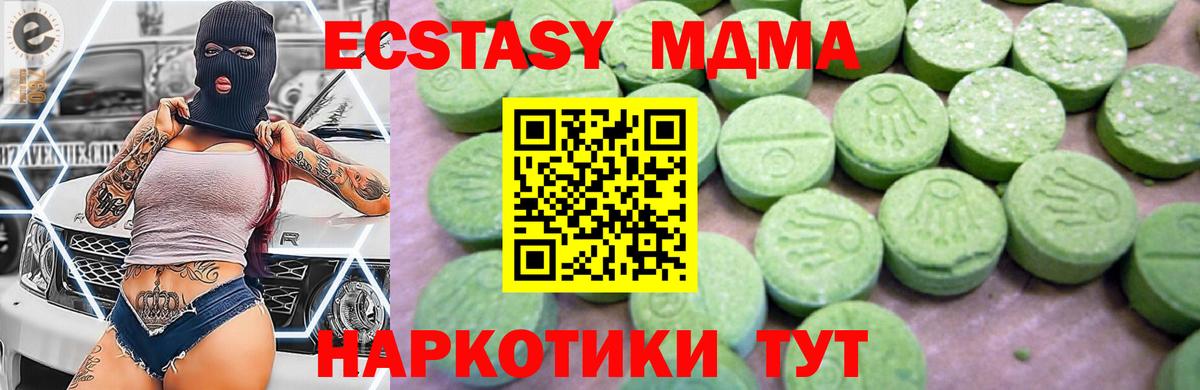 Михайловск  МДМА молли  МДМА crystal  MDMA  Вход с VPN 