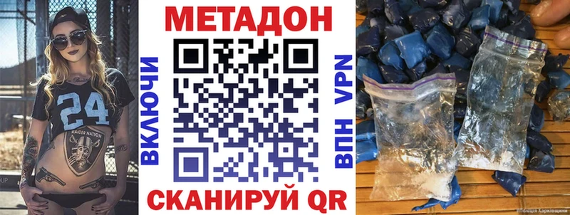 Метадон VHQ  MEGA онион  Михайловск 