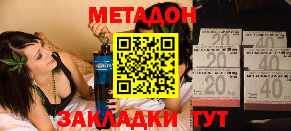 МЕТАДОН мёд  Вход с VPN  Михайловск 