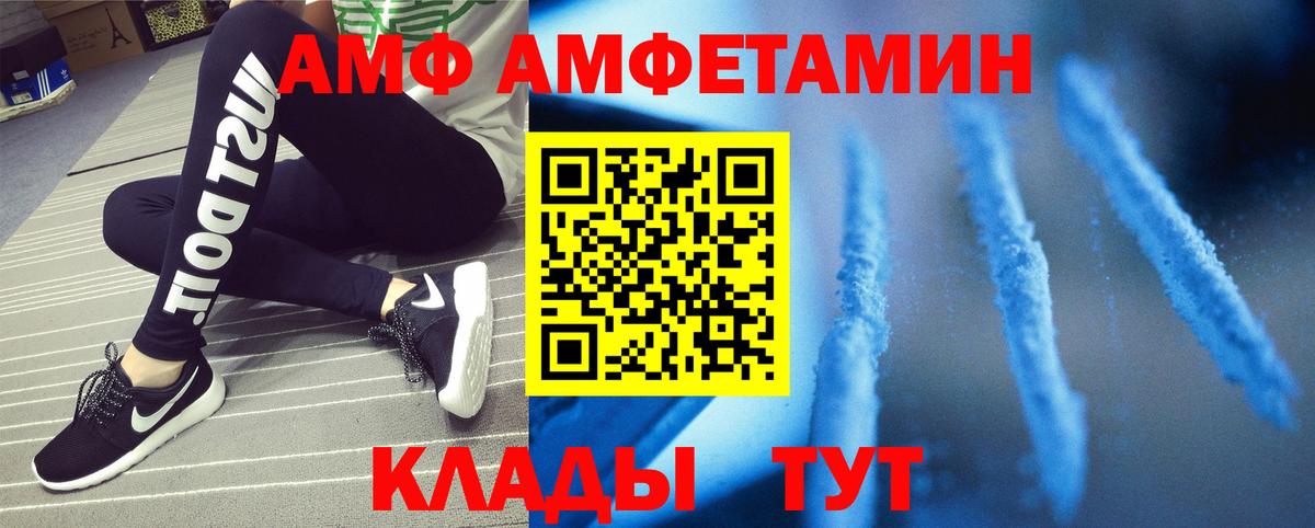 Метамфетамин винт Михайловск