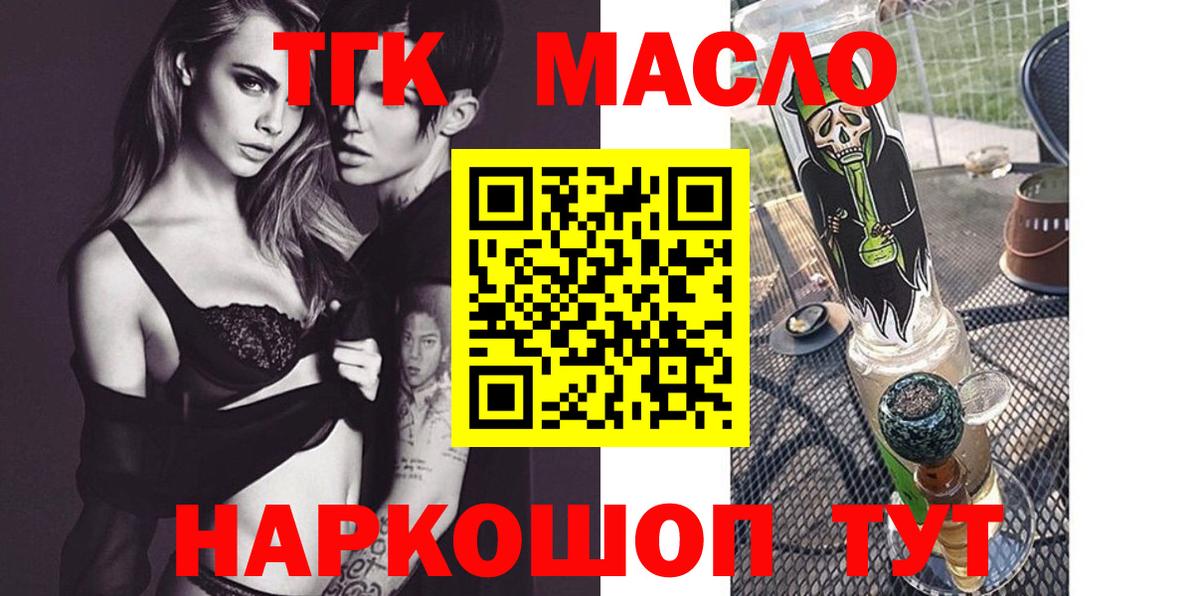 ТГК концентрат Михайловск